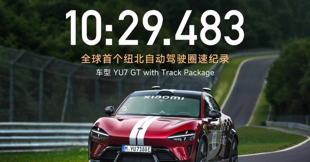Xiaomi YU7 GT autônomo bate recorde no Nürburgring, mas deixa claro: ainda há muito chão pela frente